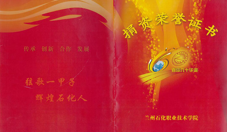 北京歐倍爾榮譽(yù)證書(shū)