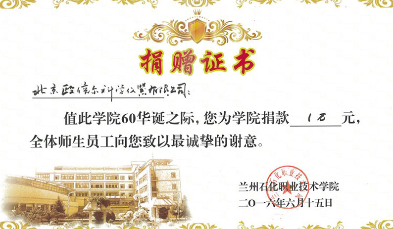 北京歐倍爾榮譽(yù)證書(shū)