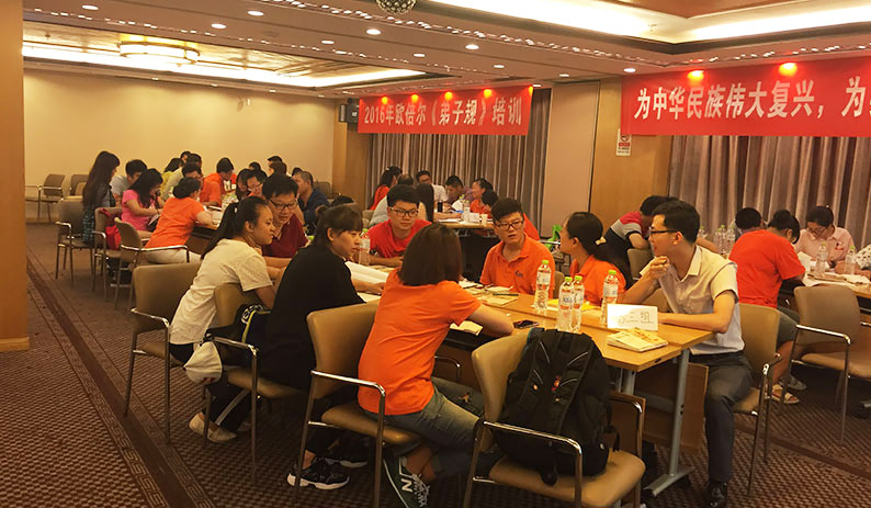講完每個章節(jié)，裴老師都會讓參會人員以小組討論，深層次理解弟子規(guī)