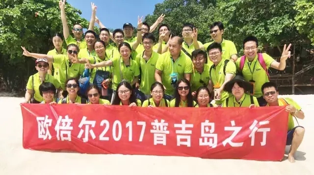 【夏日狂歡2017】北京歐倍爾帶你游普吉