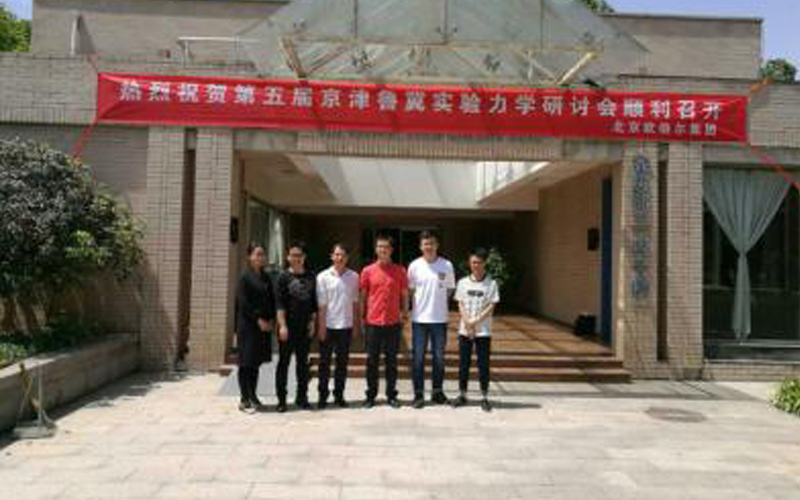 北京歐倍爾科學(xué)儀器有限公司技術(shù)工程師