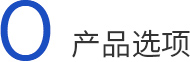 大氣等離子清洗機(jī)產(chǎn)品選項