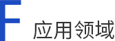 磁共振成像,磁共振成像設備應用領域