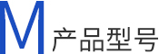 真空等離子設(shè)備產(chǎn)品型號(hào)
